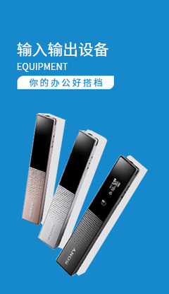 呼倫貝爾市步步營電子產(chǎn)品銷售-內(nèi)蒙古電腦耗材_呼倫貝爾辦公用品_呼倫貝爾打印機-呼倫貝爾政采供應商_辦公用品_打印機